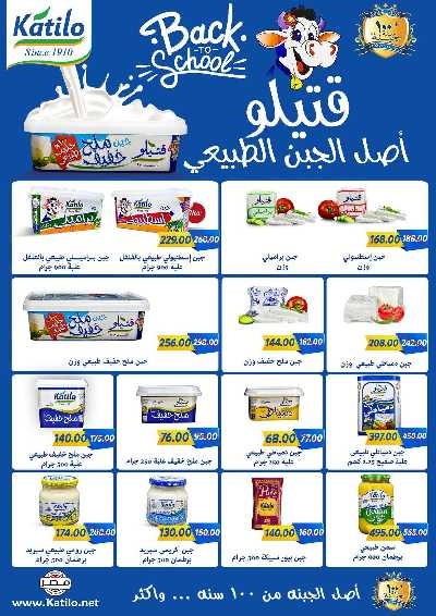 عروض المدارس من سراي ماركت 4