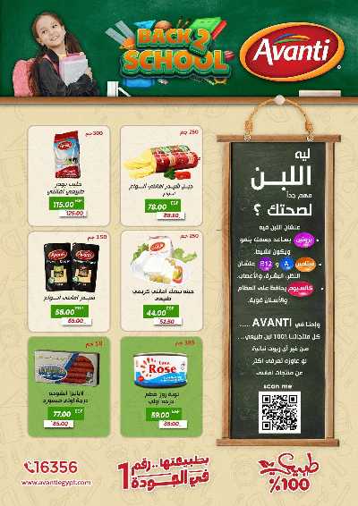 عروض المدارس من سراي ماركت 9