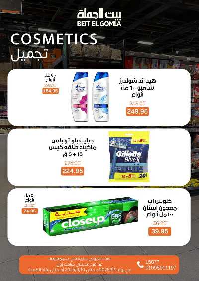   عروض المدارس  من بيت الجمله  24