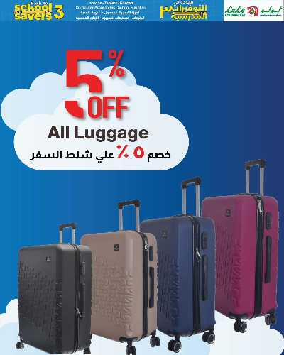 عروض التوفير من لولو 23