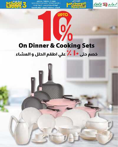 عروض التوفير من لولو 24