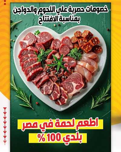عروض التوفير من السلطان ماركت 3