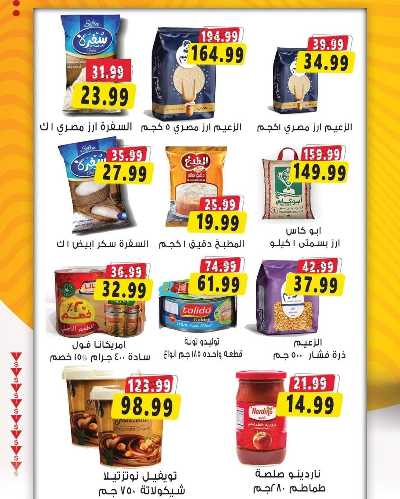 عروض التوفير من السلطان ماركت 6