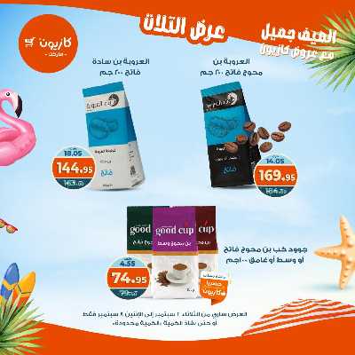 عروض الاسبوع من كازيون 35