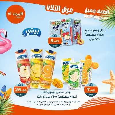 عروض الاسبوع من كازيون 37