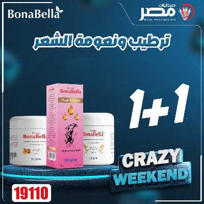 عروض الويك اند  من صيدليات مصر 52