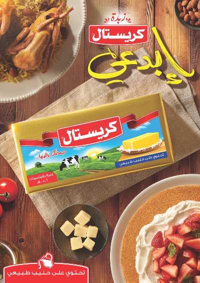 عروض الاسبوع من هايبر ماركت سامي سلامة 16