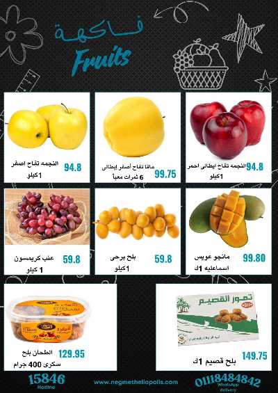 عروض الاسبوع من هايبر ماركت سامي سلامة 3