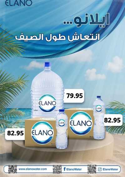 عروض الاسبوع من هايبر ماركت سامي سلامة 42