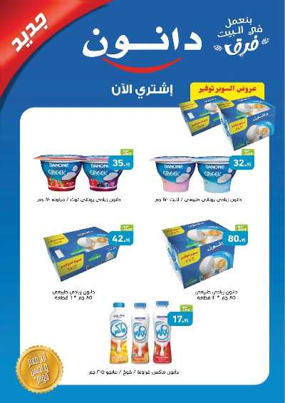 العروض الاسبوعيه من العثيم 11