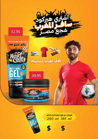 العروض الاسبوعيه من العثيم 31