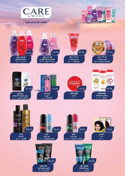 العروض الاسبوعيه من العثيم 32