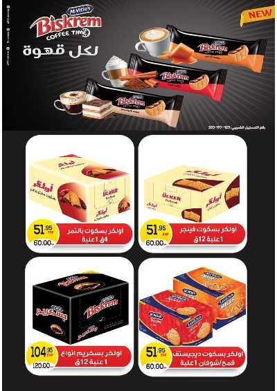 عروض الصيف من زاهر ماركت 20
