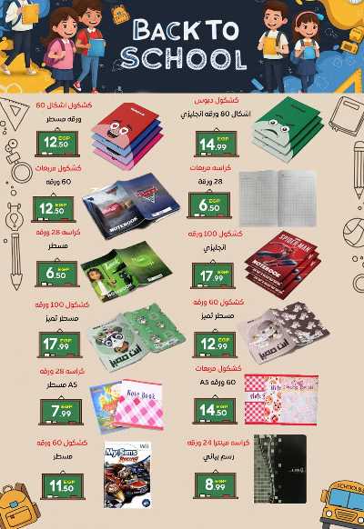  عروض التوفير من اولاد المحلاوي 37