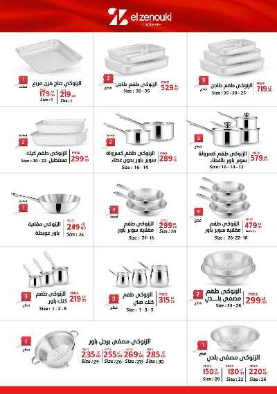 عروض الصيف من سنتر شاهين 24