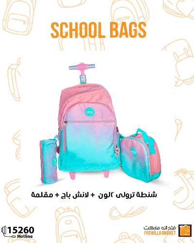 عروض المدارس من فتح الله 11