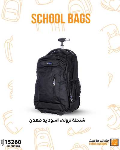 عروض المدارس من فتح الله 12