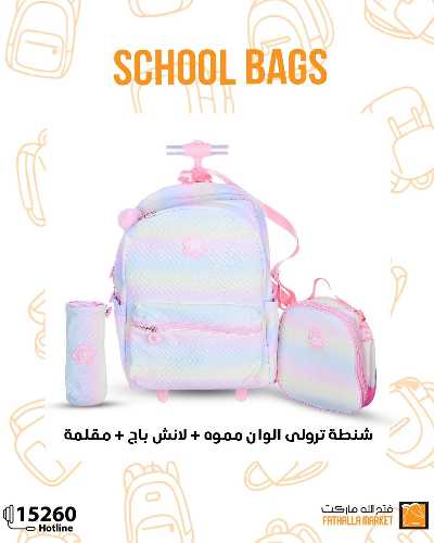 عروض المدارس من فتح الله 13