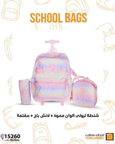 عروض المدارس من فتح الله 3
