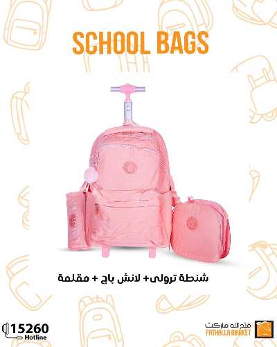 عروض المدارس من فتح الله 4