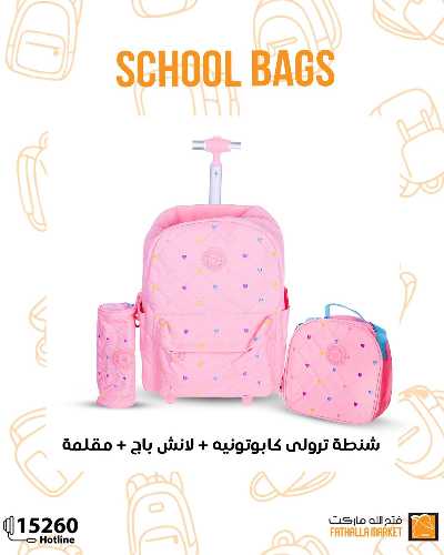 عروض المدارس من فتح الله 5