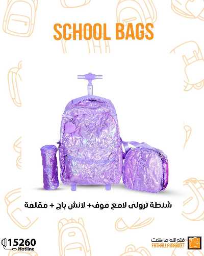 عروض المدارس من فتح الله 7
