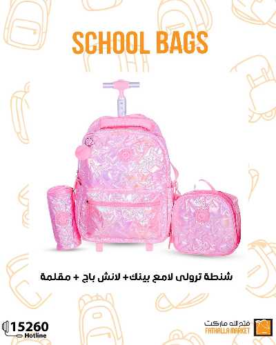 عروض المدارس من فتح الله 8