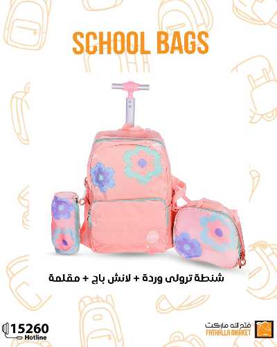 عروض المدارس من فتح الله 9