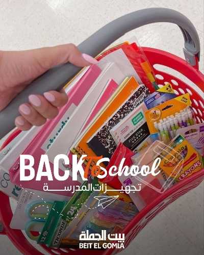   عروض المدارس  من بيت الجمله  1
