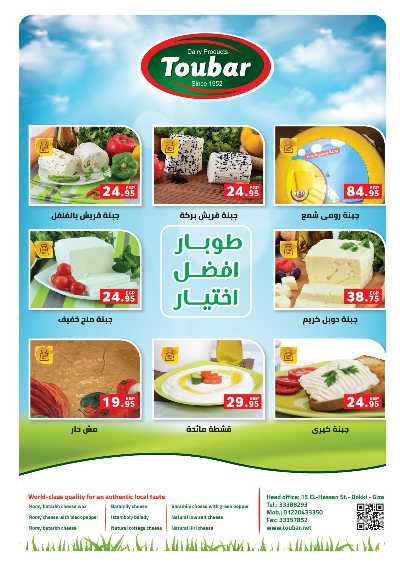 عروض المدارس من بنده 13