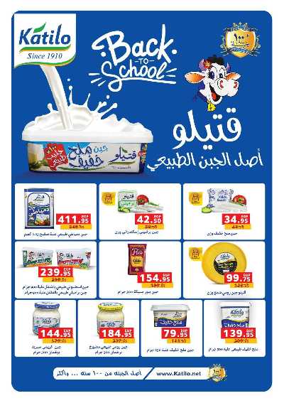 عروض المدارس من بنده 14