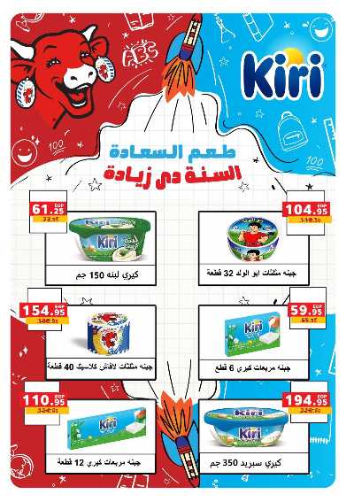 عروض المدارس من بنده 16