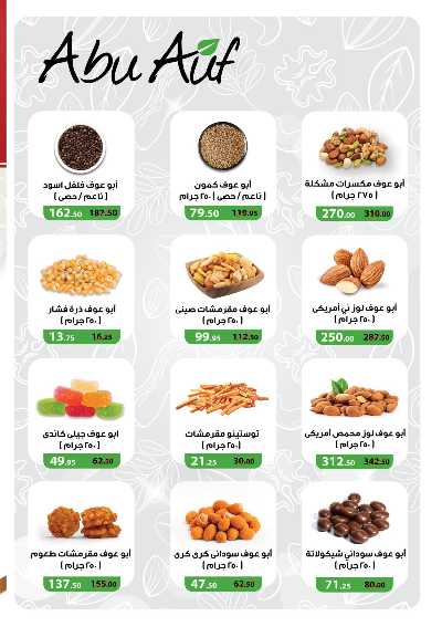 عروض المدارس من بنده 18