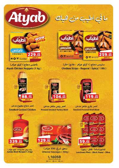عروض المدارس من بنده 20