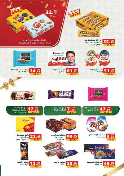 عروض المدارس من بنده 32