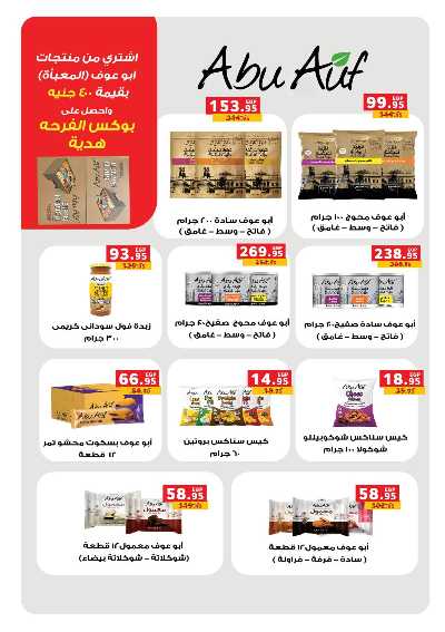 عروض المدارس من بنده 37