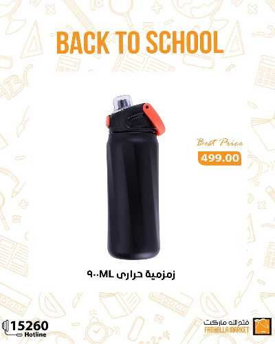 عروض المدارس من فتح الله 8