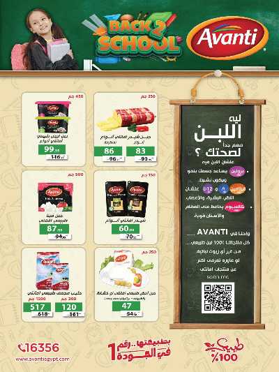 عروض الاسبوع من زهران ماركت 10