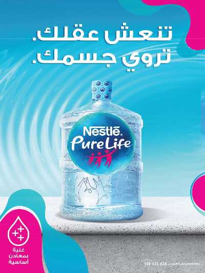 عروض الاسبوع من زهران ماركت 25