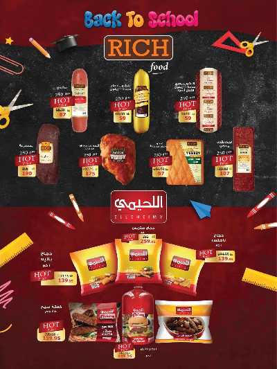 عروض الاسبوع من زهران ماركت 4