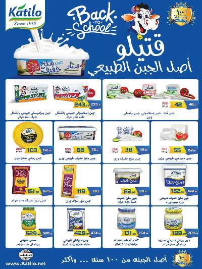 عروض الاسبوع من زهران ماركت 9