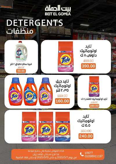   عروض الويك اند  من بيت الجمله  21