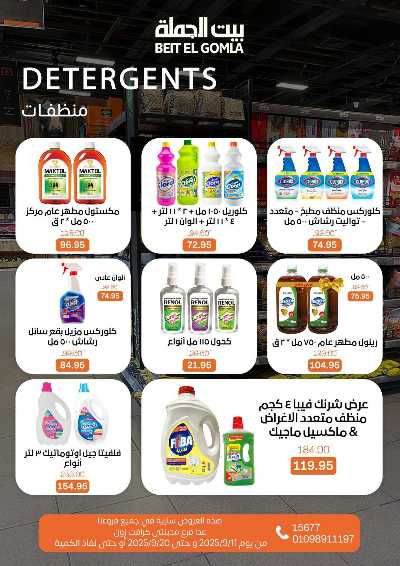   عروض المدارس  من بيت الجمله  27