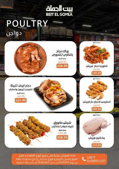   عروض المدارس  من بيت الجمله  7