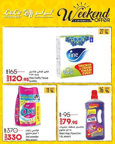 عروض الويك اند من لولو 10