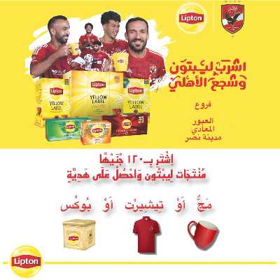 عروض نهاية الاسبوع من بنده 12