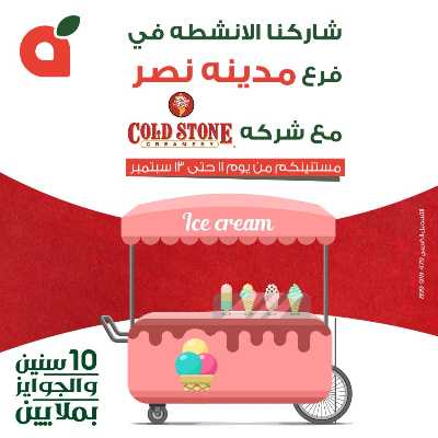 عروض نهاية الاسبوع من بنده 15