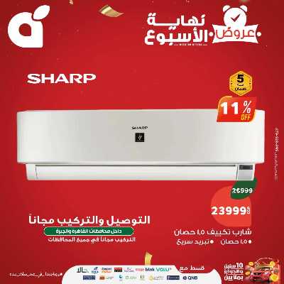 عروض نهاية الاسبوع من بنده 22