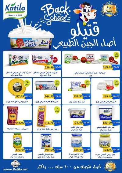 عروض الذكري السنوية  من هايبر موسي 12