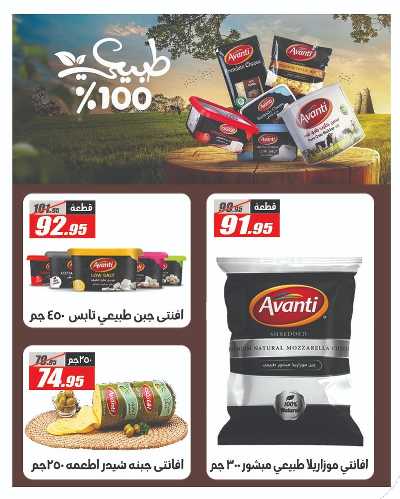 عروض العودة الى المدارس من الفرجانى 12